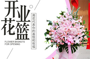 辽宁葫芦岛南票区花篮配送